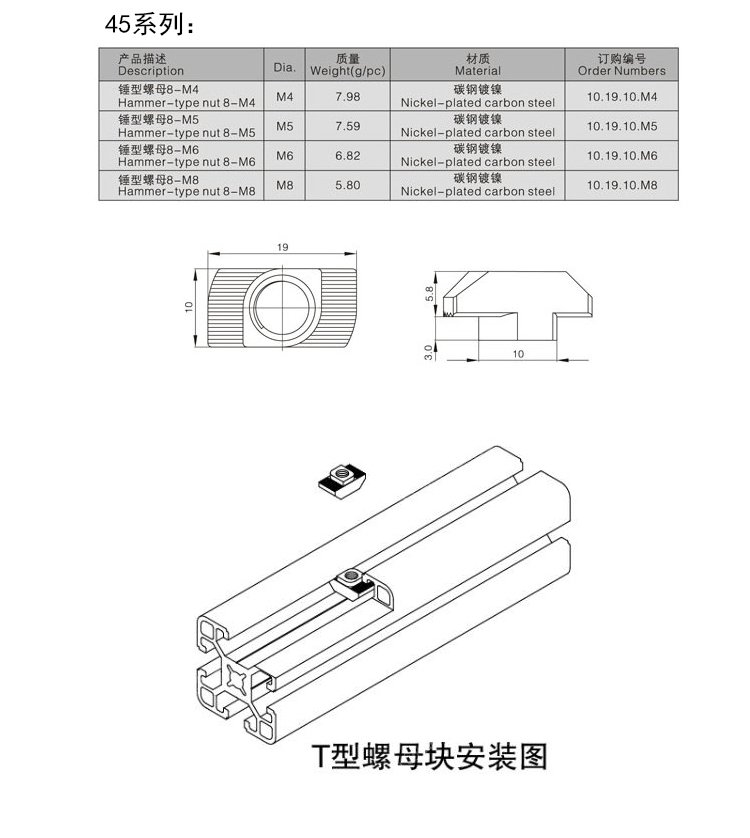 T-Slot Aluminum Profile Slide Nut with Request Measurement System and Tee Sliding Hammer