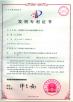Guangzhou Dasen Lighting Corporation Limited Certifications