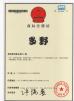 Guangzhou Sino Japan Auto Parts Co., Ltd. Certifications