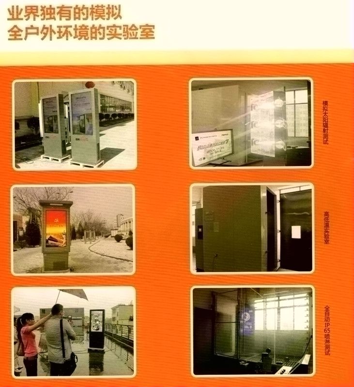42inch,46 inch 55inch digital outdoor LCD advertising player,waterproof LCD player