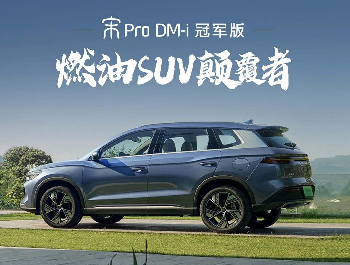 BYD Plug In Hybrid Urban Vehicle Automobile 5 Seats 4×2 Automatic Transmission
