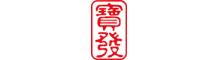 China Po Fat Offset Printing Ltd. logo