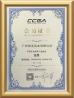 Guangzhou Maker Industry Co., Ltd. Certifications