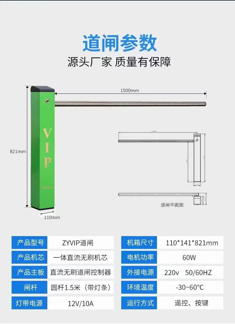 Private Parking Barrier Gate Small Turnstiles 40-60w With 5 Million Operating Life