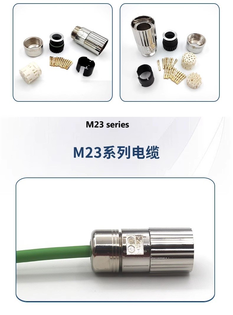 Servo cable connector M23 M40 E P type 17pin 12pin