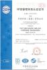 KaiYuan Environmental Protection(Group) Co.,Ltd Certifications