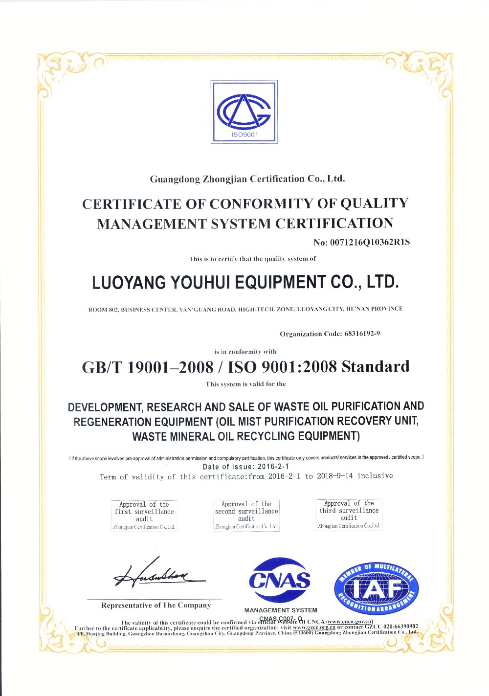 Complete sets of supply waste oil recycling equipment best technology