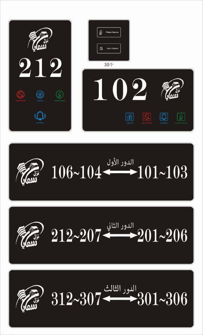 High Resolution Hotel Room Number Plate 220V Hotel Doorplate Switch