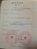 Anhui Victory Star Food Machinery Co., Ltd. Certifications