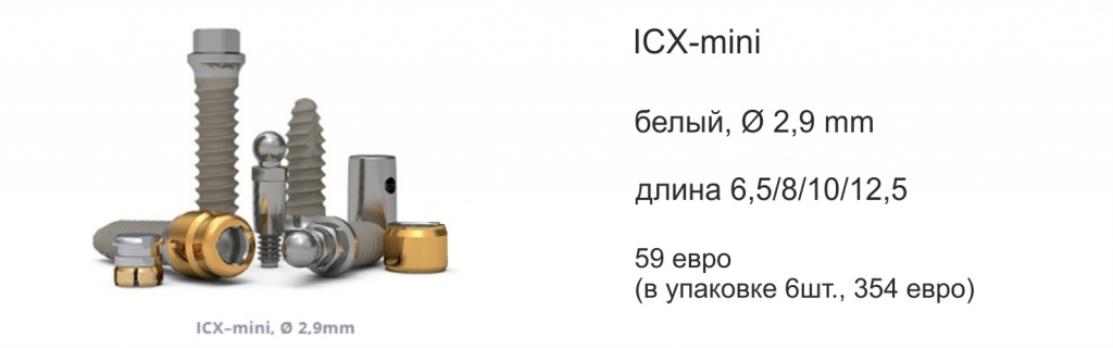 Medentis Medical ICX® Implant Internal Titanium Premill Blank 14mm Engaging Compatible 3.75/4.1/4.8mm