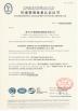 Zhongyuan Ship Machinery Manufacture (Group) Co., Ltd Certifications