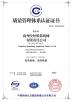 Cangzhou Quanheng Imp&Exp Trading Co.,Ltd. Certifications