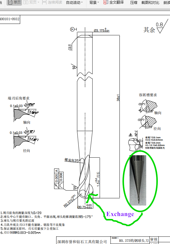 OEM ODM R0.375 Deep 1mm Carbide Milling Tools