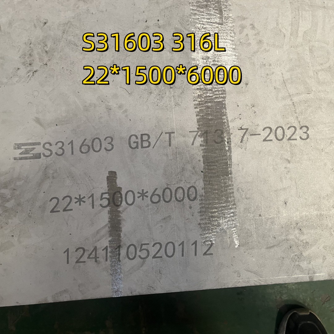 S31603 TP316L SUS316L Clad Solid Stainless Steel Plate 20 25mm 1500*6000mm
