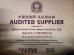 Ruian Doma Auto Parts Manufacturer Certifications