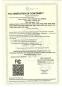 Dongguan Wenyuan Information Technology Co., Ltd. Certifications