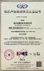 Chongqing Umot Technology Co., Ltd. Certifications