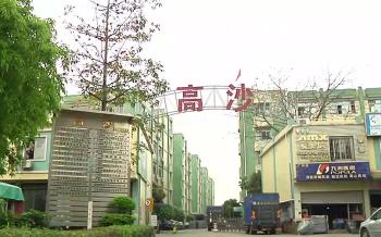 Saferlife Products Co., Ltd.