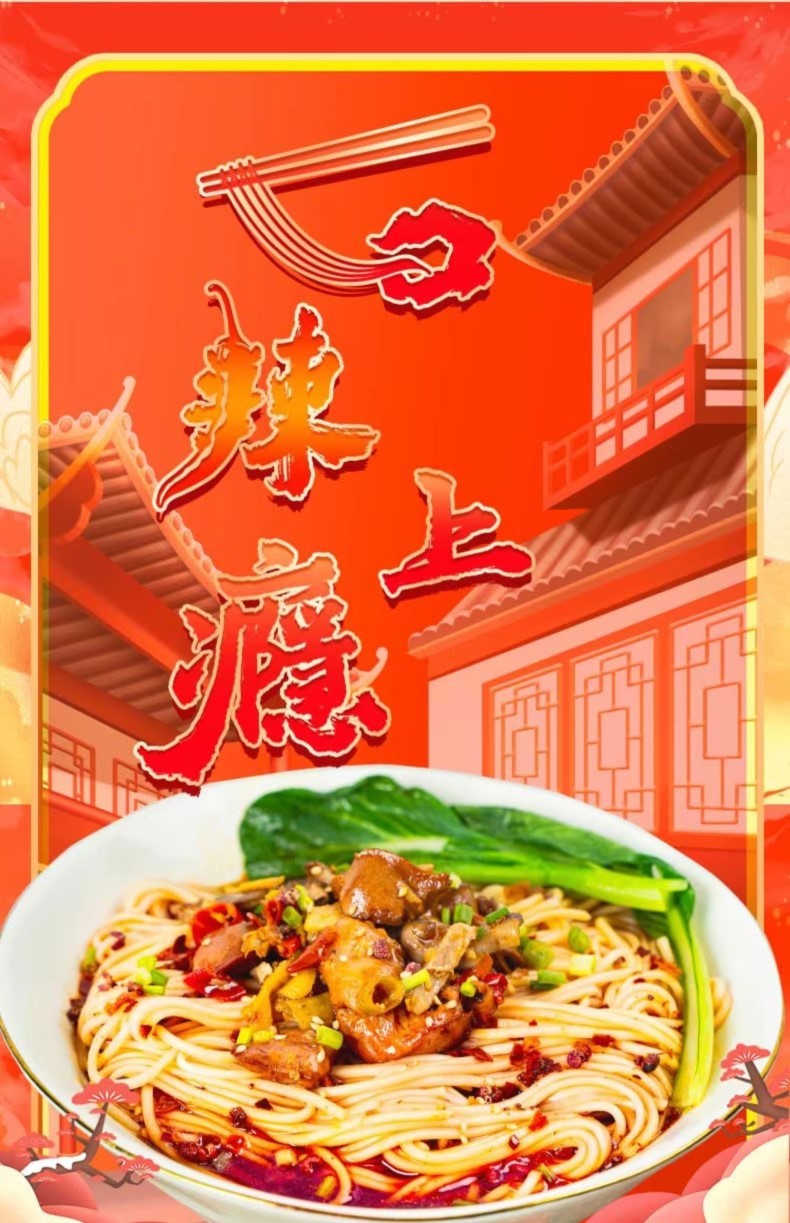 Handmade Spicy Chinese Instant Noodles Chongqing Xiao Mian Chicken Pickled Pepper