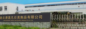 Lianyungang Shengfan Quartz Product Co., Ltd
