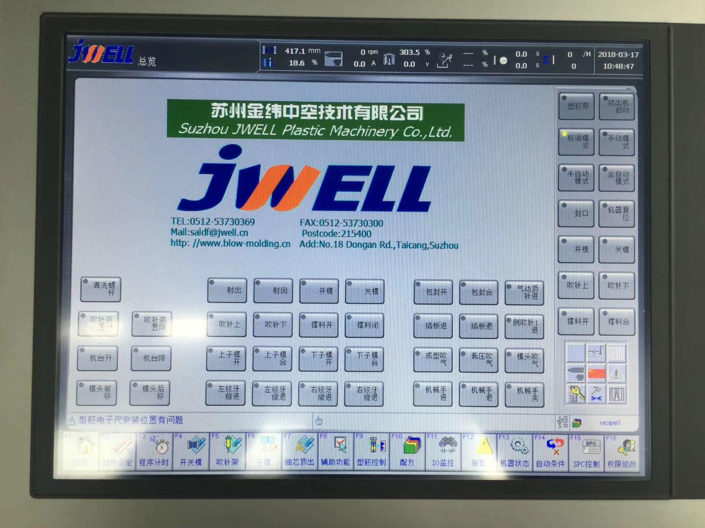 Chemical Packaging Plastic Bottle Making Machine , Injection Moulding Machine 100L