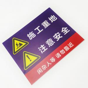 Buy cheap SGS 5mm Hard Corrugated Plastic Sign For Construction Site Safety product