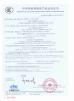FOSHAN BOLI CERAMICS CO.,LTD. Certifications