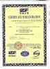 NINGBO GREAT ADHESIVE PRODUCTS CO;LTD Certifications