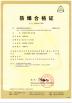 POWERFLOW CONTROL CO,. LTD. Certifications