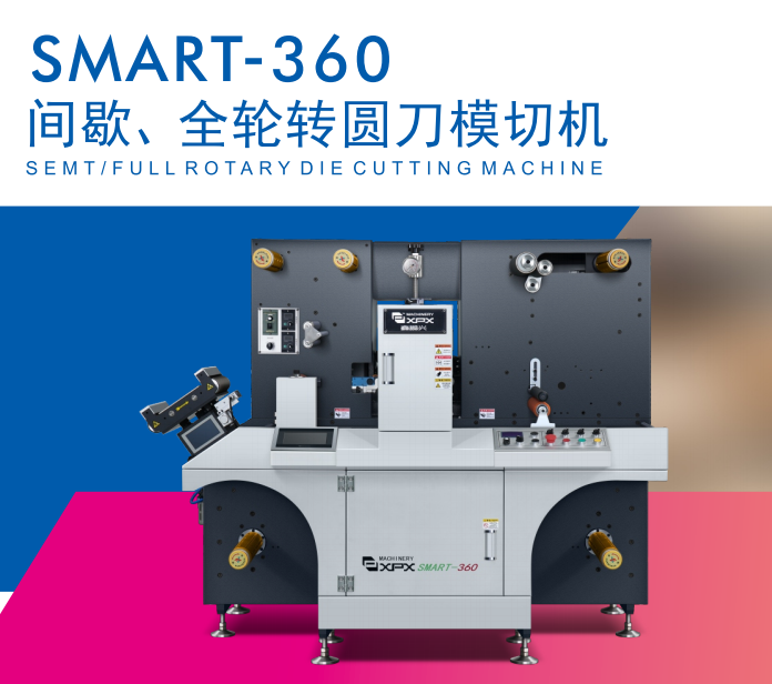 Smart-360 servomotor sticker die cutting machine semi or full rotary cut high precision