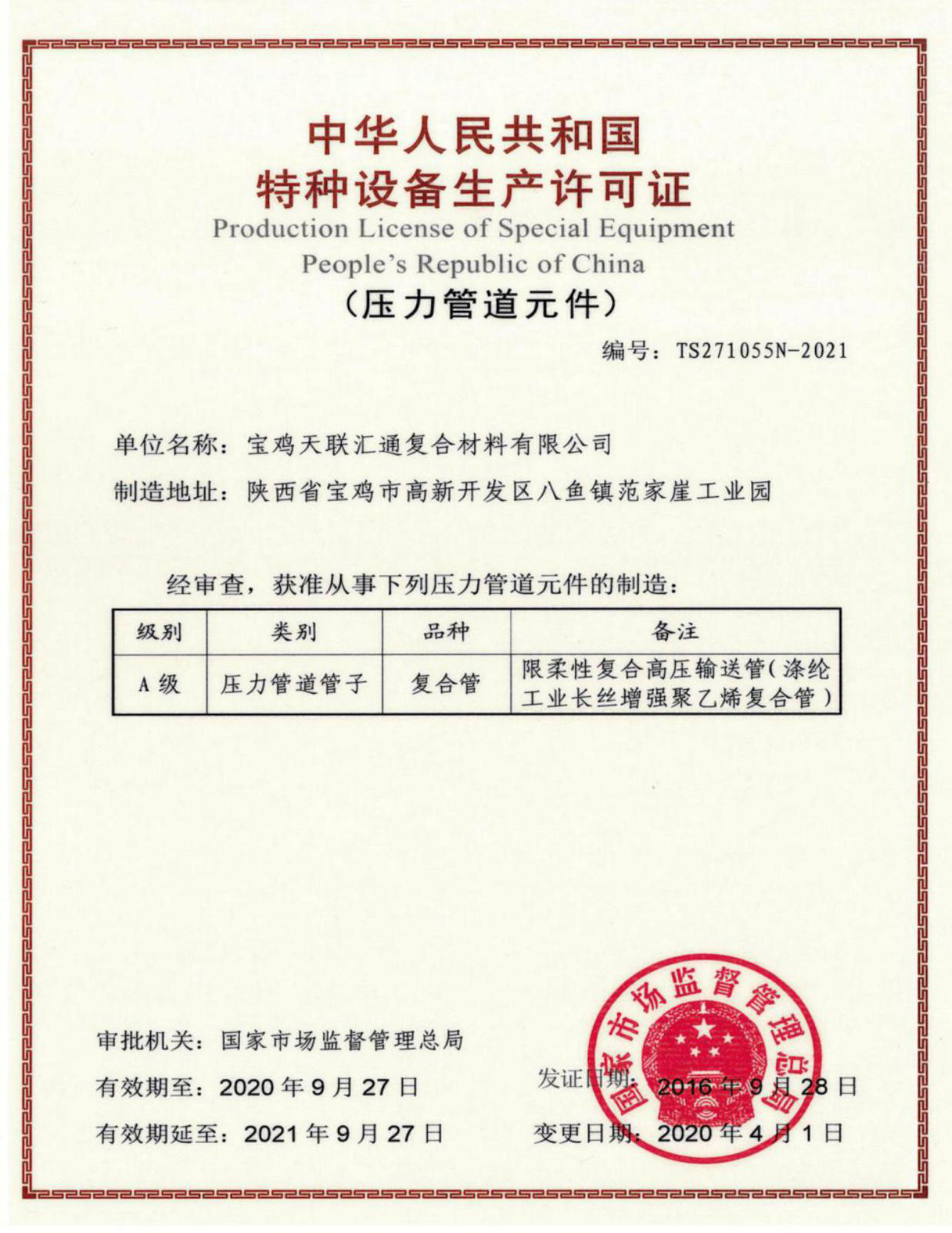 Reinforced UHMW PE Pipe , Composite Non Metallic Pipe Materials