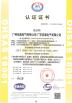 Guangzhou DongAo Electrical Co., Ltd. Certifications