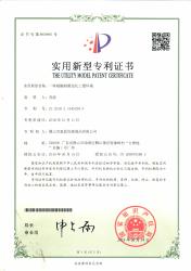 Foshan Sidun Packaging Products Co., Ltd.