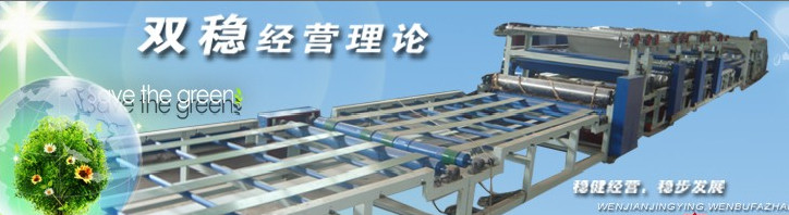 High Compactness Sandwich Panel Line , Double Drive Lightweight Wall Panel Machine