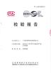 Guangdong Air Giant Fire Equipment Co.,Ltd. Certifications