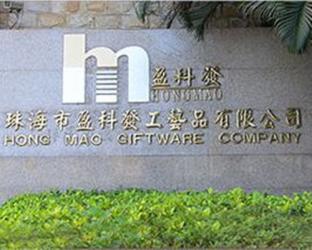 Zhuhai Hongmao Glass Co., Ltd