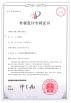 Guangdong Esun Furniture Technology Company Limited Certifications