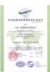 Zhongzhi First Bus Chengdu Co., Ltd. Certifications