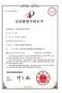 Dongguan Jialisheng Refrigeration Equipment Co., Ltd. Certifications