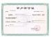 Foshan Top One Power Technology Co.,Ltd. Certifications