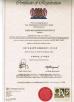 Vellnice Lighting Company Ltd Certifications