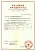 cangzhou ritai pipe fittings manufacture co., ltd. Certifications