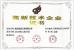 Chongqing Gaotian Industrial And Trade Co., Ltd. Certifications