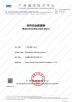 Wenergy Technologies Pte.Ltd. Certifications