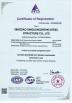 Qingdao Xinguangzheng Husbandry Co.,  Ltd Certifications