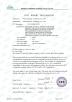 Prima Electronic Technology Co., ltd Certifications