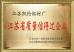 Jiangsu Karen Aluminum Co.,Ltd Certifications