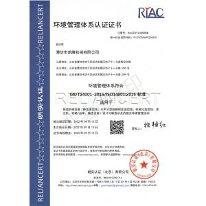 Weifang Kailong Machinery Co., Ltd. Certifications