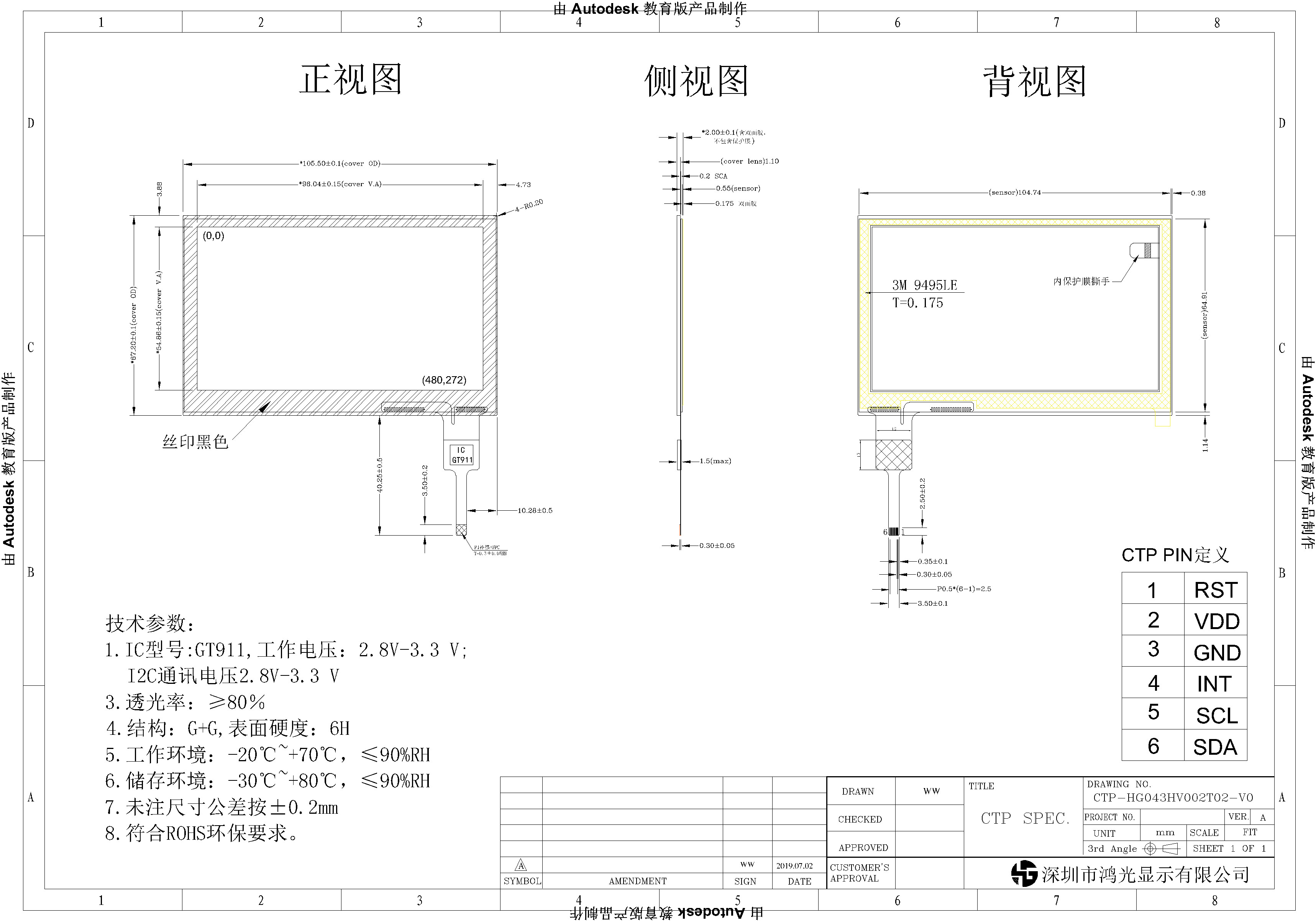 4.3 Inch 480x272 TFT LCD Screen 1.1mm Asahi Glass Super Anti Interference