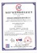 Healthlead Corporation Limited Certifications
